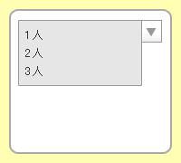 3．受診人数を選びます